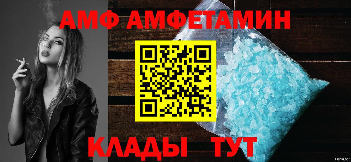 АМФЕТАМИН Premium Славгород