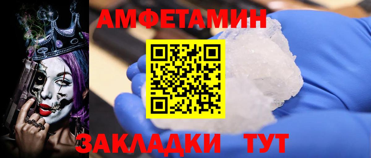 АМФЕТАМИН 97%  Вход с VPN  АМФ  Славгород  АМФЕТАМИН 