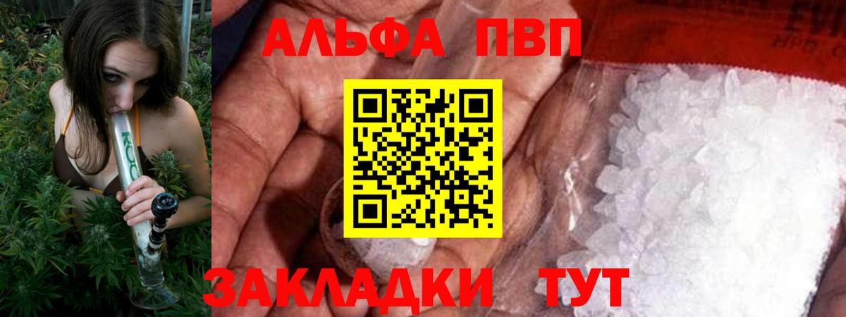 Альфа ПВП крисы CK Славгород