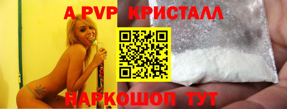 Славгород  APVP Соль  Вход с VPN  наркошоп  Альфа ПВП Соль 