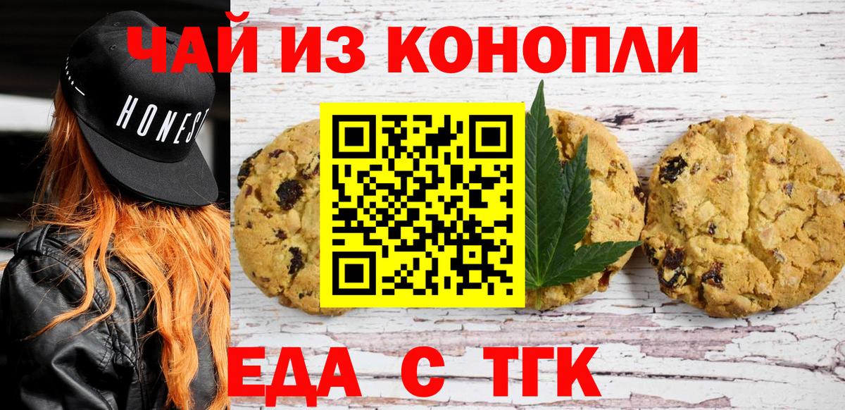 Славгород  Cannafood конопля  Вход с VPN 