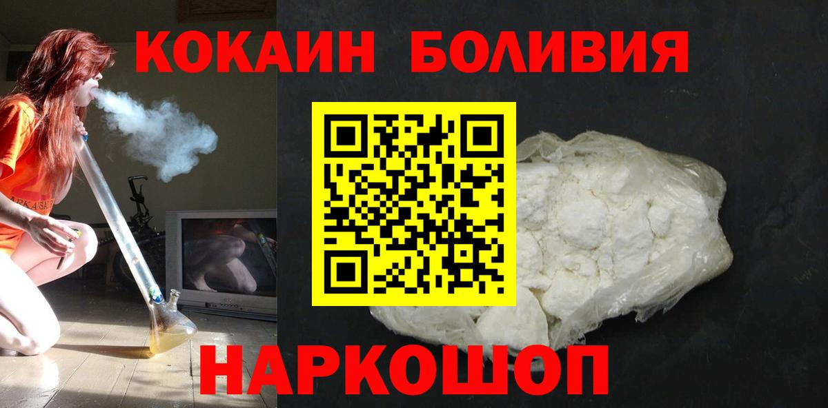 Кокаин Перу  Кокаин  Славгород  Вход с VPN  COCAIN Перу 