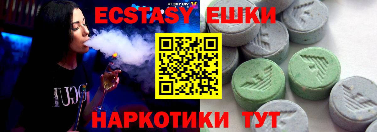 Ecstasy бентли  Вход с VPN  Славгород 