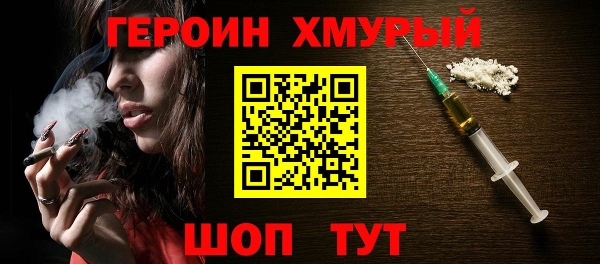 ГЕРОИН афганец Славгород