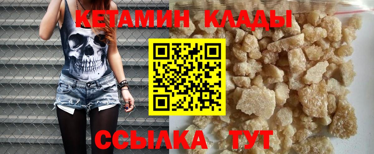 Кетамин ketamine  Кетамин VHQ  Славгород  Вход с VPN 