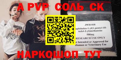 а пвп мука Железноводск