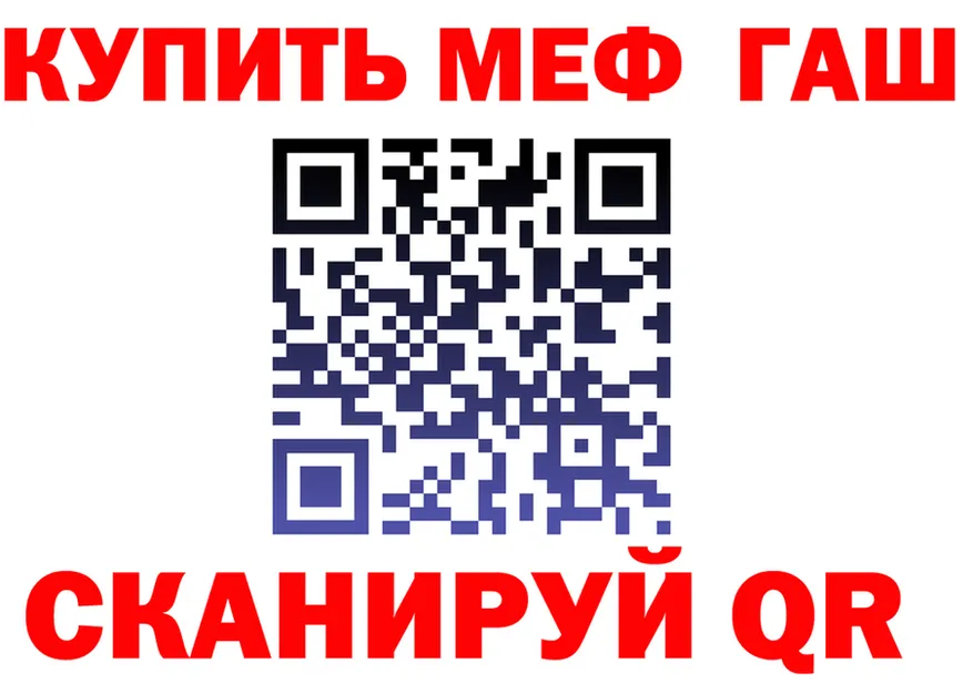 ГАШ Ice-O-Lator вход площадка кракен Славгород
