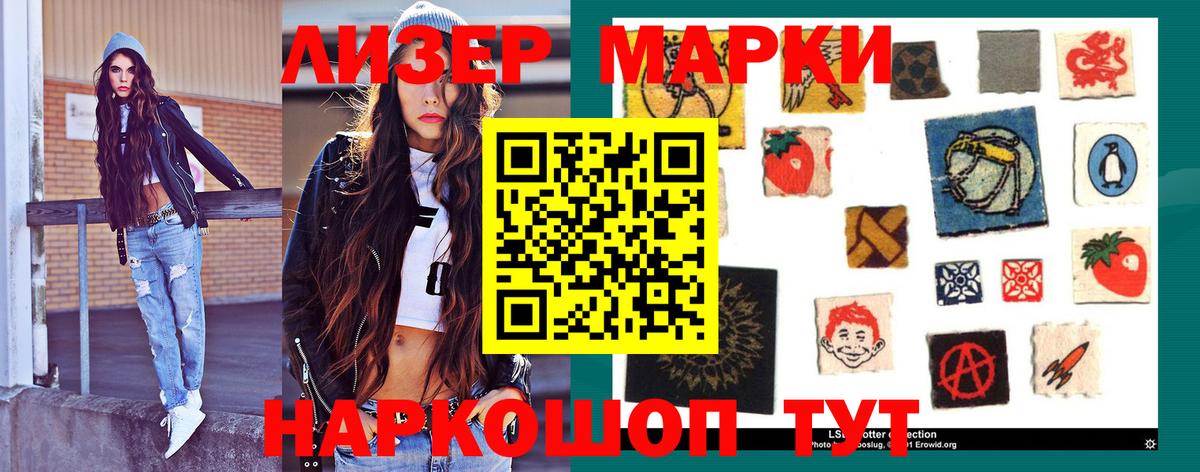 ЛСД экстази кислота Славгород
