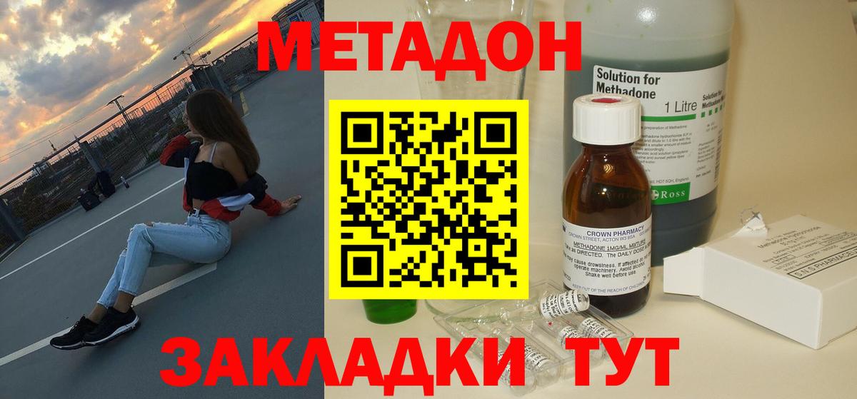 Славгород  Метадон белоснежный  Вход с VPN  Метадон VHQ 