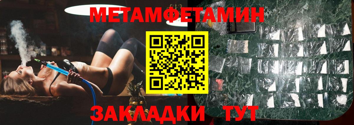 Первитин Декстрометамфетамин 99.9% Славгород