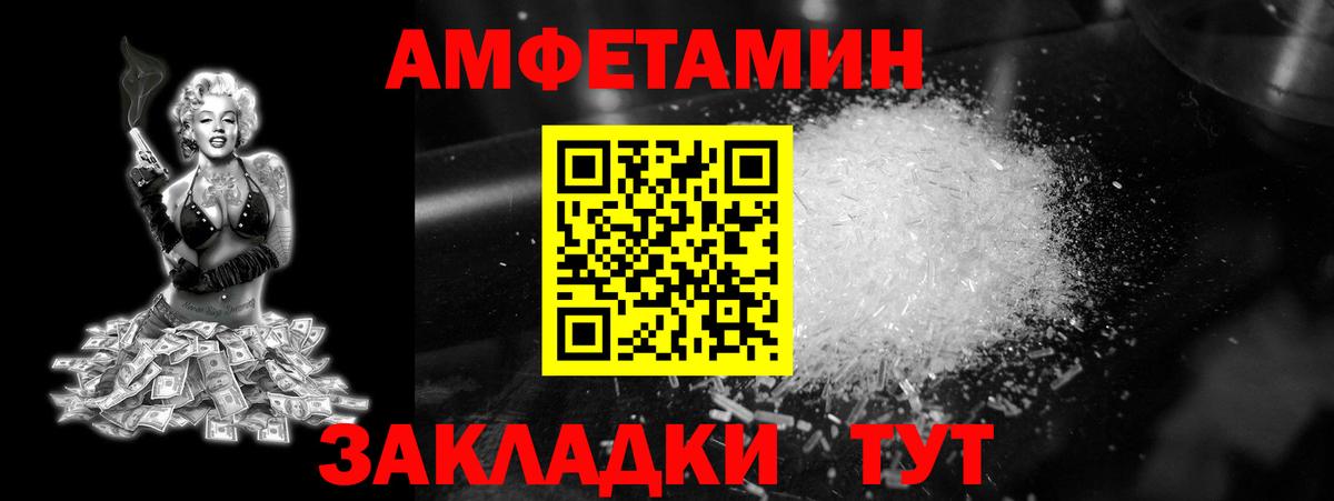Метамфетамин  Метамфетамин пудра  Вход с VPN  Славгород  Метамфетамин пудра 
